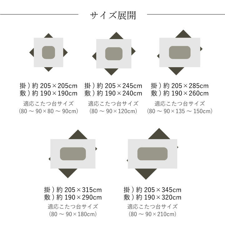 和モダン柄のこたつ布団掛敷セット 万葉