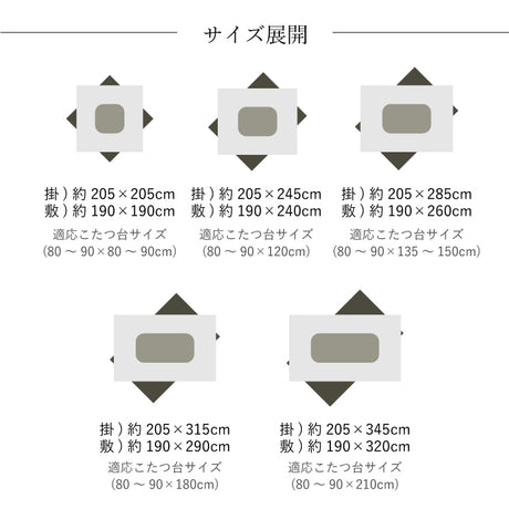 【掛敷セット】和モダン柄のこたつ布団掛敷セット 万葉 こたつ掛け布団と敷き布団2点セット