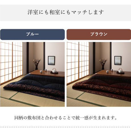 【掛敷セット】和モダン柄のこたつ布団掛敷セット 万葉 こたつ掛け布団と敷き布団2点セット