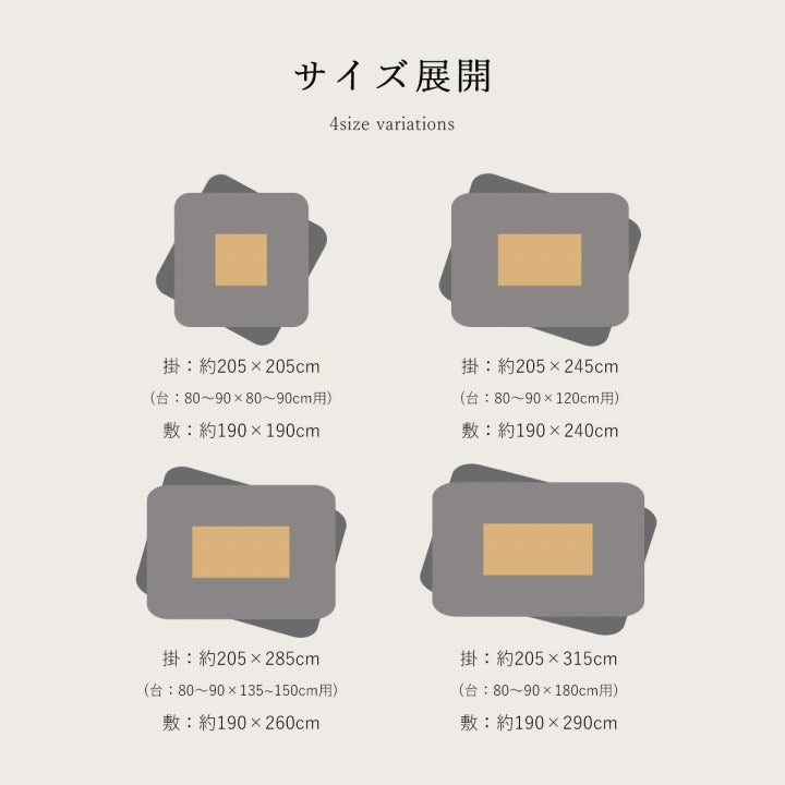 和調のウサギ柄こたつ布団掛敷セット こよみ