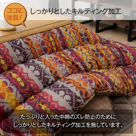 ボリュームたっぷりこたつ掛け布団 東レマッシュロン綿を使用 ハノール