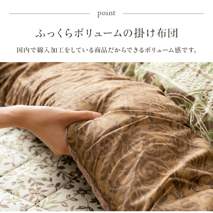 【掛敷セット】エレガンス調のこたつ布団掛敷セット レイエル こたつ布団と敷布団の2点セット