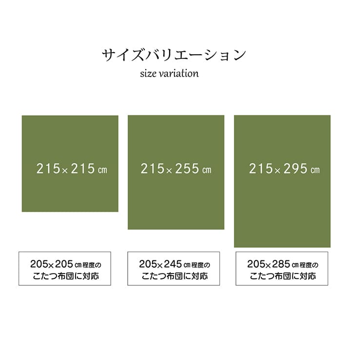 和調のウサギ柄こたつ布団カバー こよみ