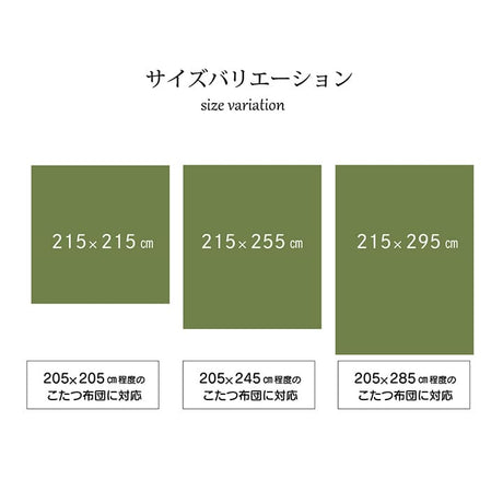 和調のウサギ柄こたつ布団カバー こよみ