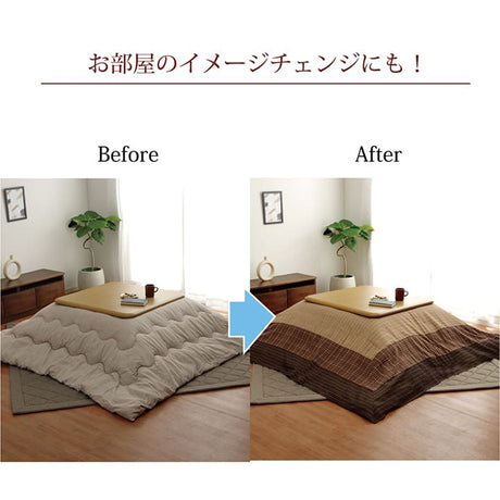 和モダンなこたつ布団上掛け ゆかり 暖かさのある色合いとデザイン