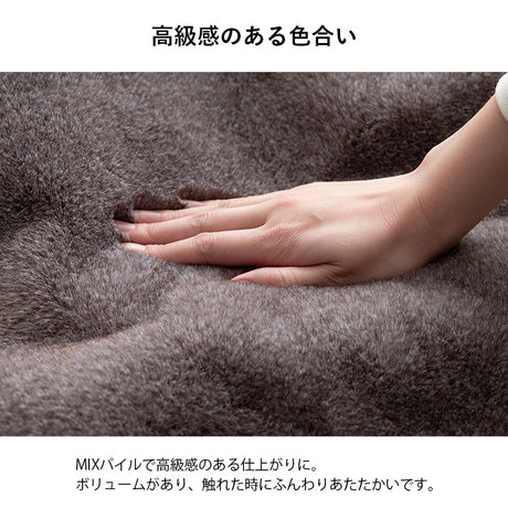 ふかふかの上質な手触り、肌触りなめらかなフェイクファーこたつ掛け布団