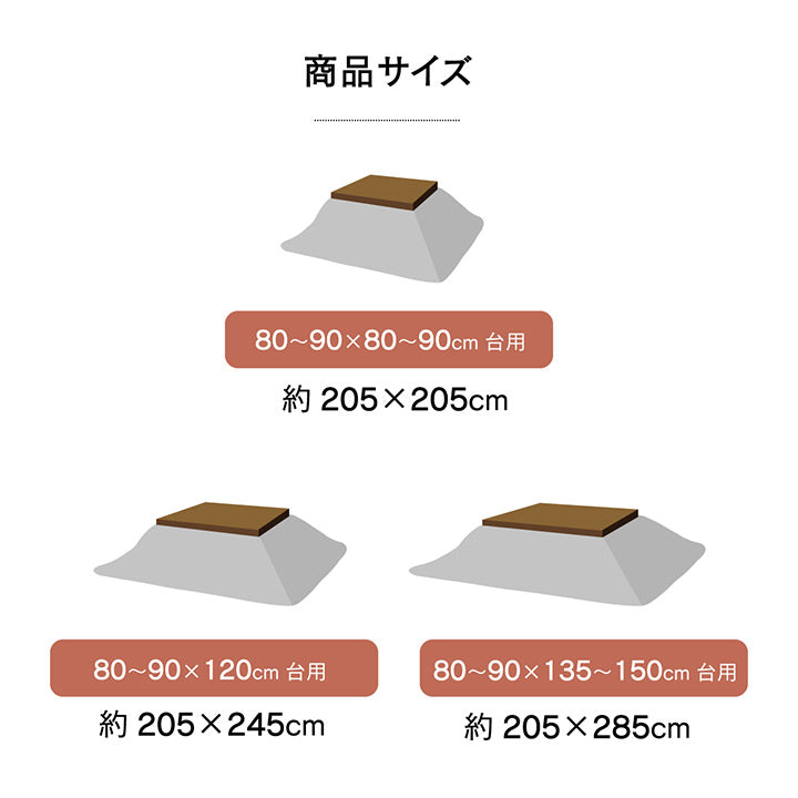 ツイード調のこたつ掛け布団 ラウル