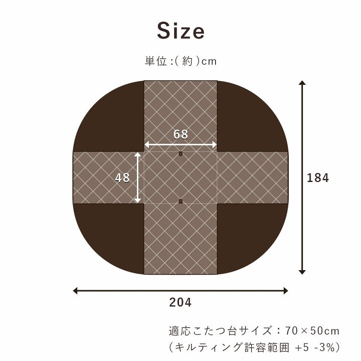 パーソナルこたつ用掛け布団 バラン