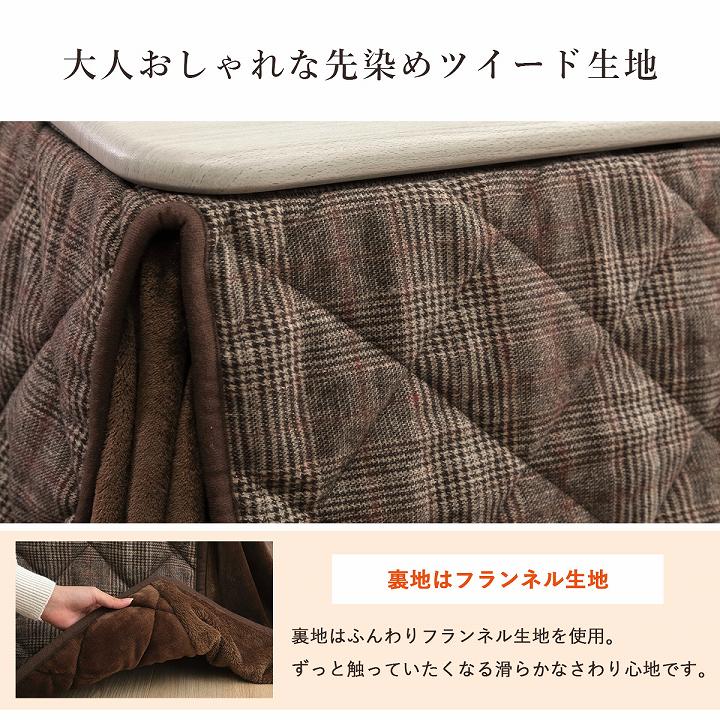 パーソナルこたつ用掛け布団 バラン