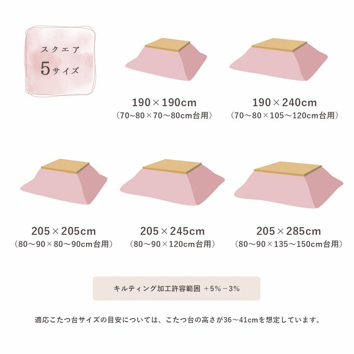 フェイクファーこたつ布団 極上の触り心地ラピアス スクエアサイズ