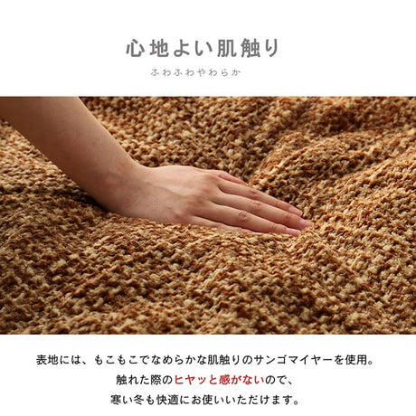 あたたかみのあるカラーを使用したこたつ掛け布団 ノート