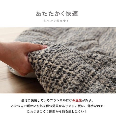 あたたかみのあるカラーを使用したこたつ掛け布団 ノート