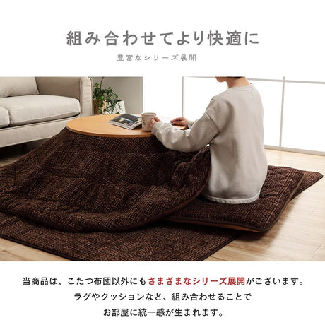 あたたかみのあるカラーを使用したこたつ掛け布団 ノート 円形