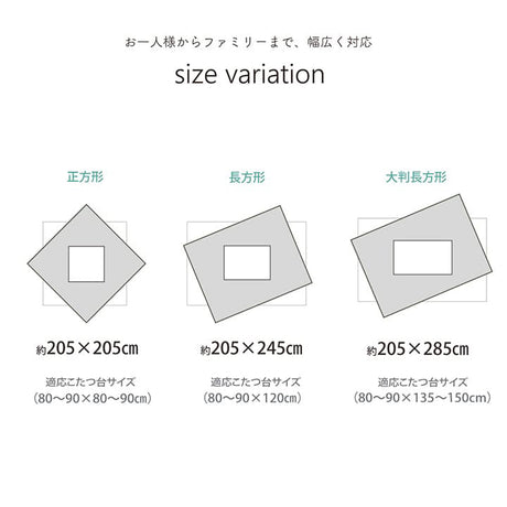 コーデュロイ調のこたつ布団 グランド