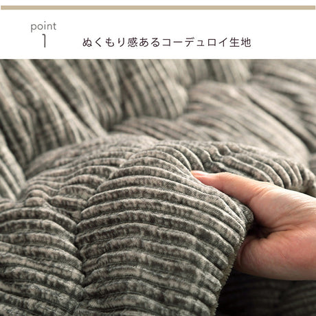 コーデュロイ調のこたつ布団 グランド