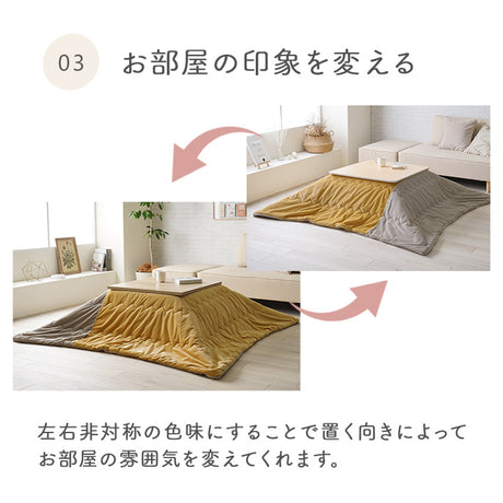 ふんわりフランネルこたつ布団