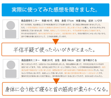 いびきなどの睡眠時の悩みを解消する枕