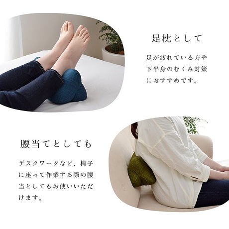 お昼寝まくら・足まくら・腰あてクッション