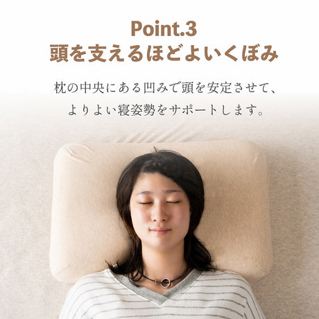首やすらぎ枕 仰向き寝さんにオススメの整骨院長と考えた枕