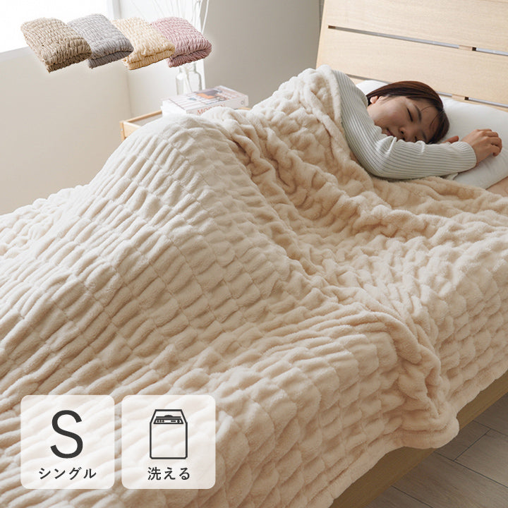 体をやさしくつつみこむ毛布  伸縮性のある生地を使用