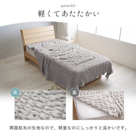 体をやさしくつつみこむ毛布  伸縮性のある生地を使用