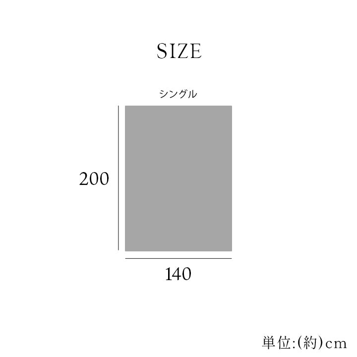 体をやさしくつつみこむ毛布  伸縮性のある生地を使用