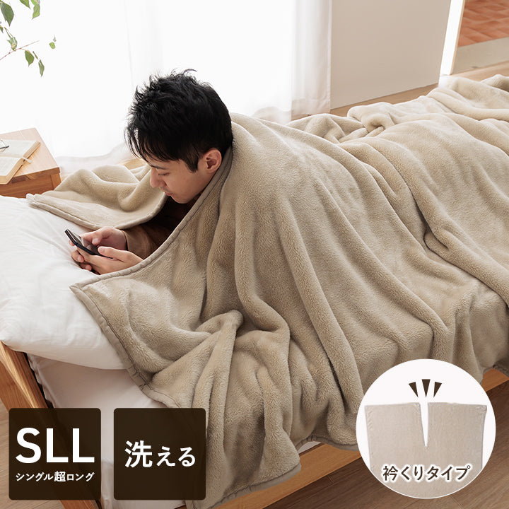 ロング毛布 頭まですっぽり包まれて眠りたい方向け – Good Decors