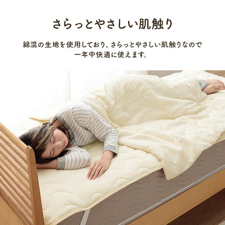 綿のやさしい肌触りとジャガードの素材感がやさしい 敷きパッド
