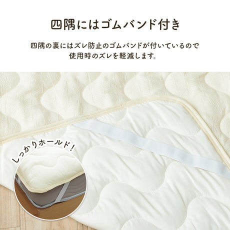 綿のやさしい肌触りとジャガードの素材感がやさしい 敷きパッド
