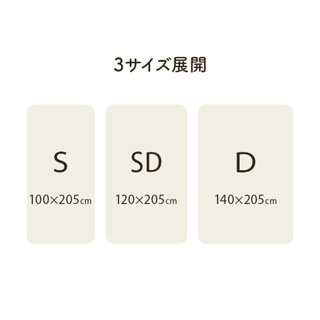 綿のやさしい肌触りとジャガードの素材感がやさしい 敷きパッド
