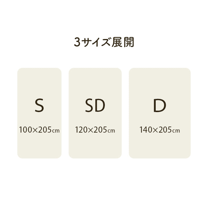 綿のやさしい肌触りとジャガードの素材感がやさしい 敷きパッド