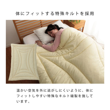 掛け布団 ダニ増殖抑制99％を実現する特殊滅ダニシートを使用