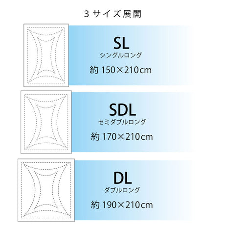 掛け布団 ダニ増殖抑制99％を実現する特殊滅ダニシートを使用