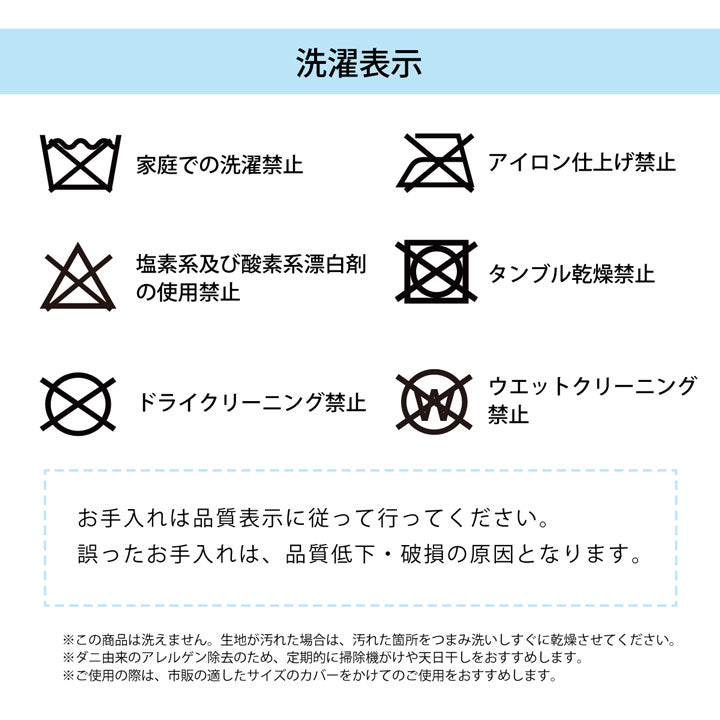 掛け布団 ダニ増殖抑制99％を実現する特殊滅ダニシートを使用