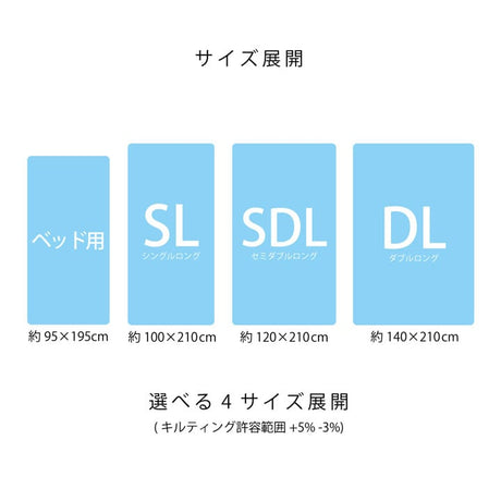 敷き布団 ダニ増殖抑制99％を実現する特殊滅ダニシートを使用