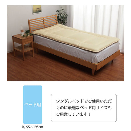 敷き布団 ダニ増殖抑制99％を実現する特殊滅ダニシートを使用
