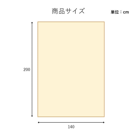 アクリルマイヤー毛布付き掛け布団
