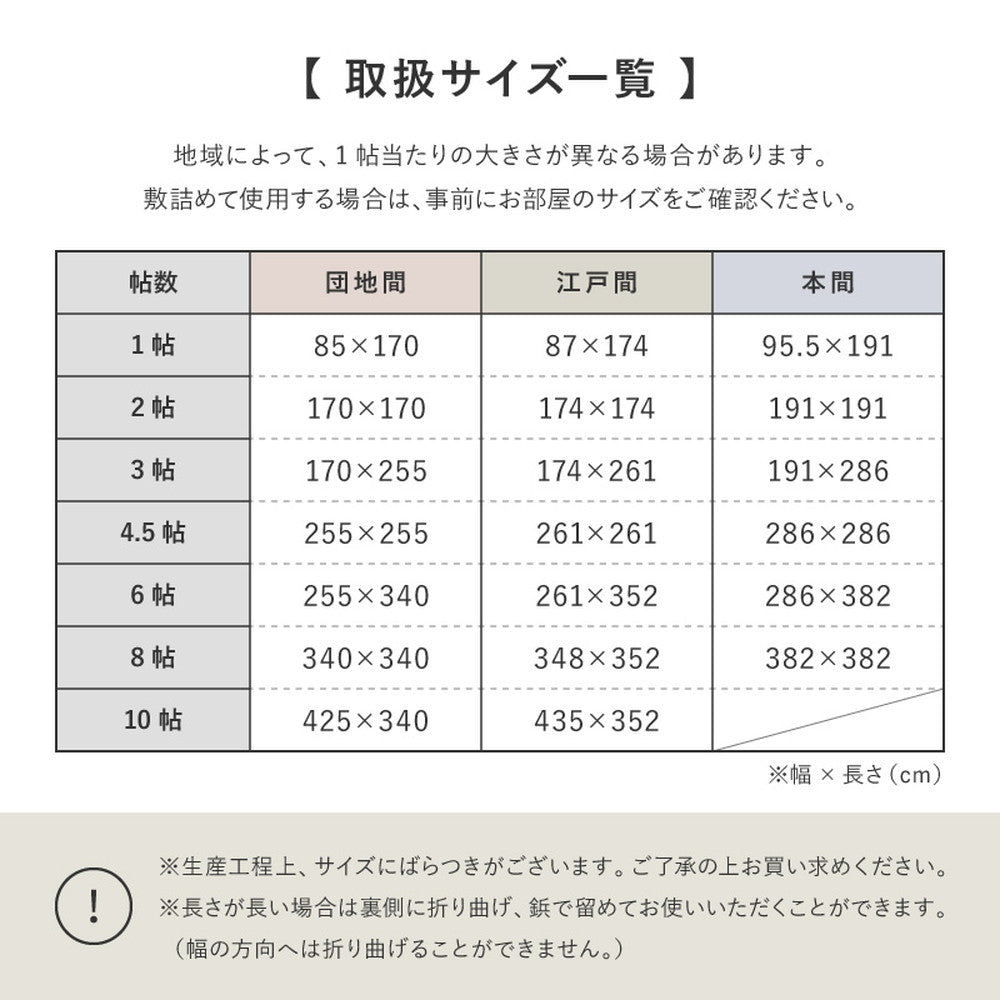 洗えるい草風カーペット 涼風 本間サイズ 手軽に洗える素材でいつでもキレイ