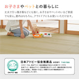 洗えるい草風カーペット 涼風 江戸間サイズ 手軽に洗える素材でいつでもキレイ