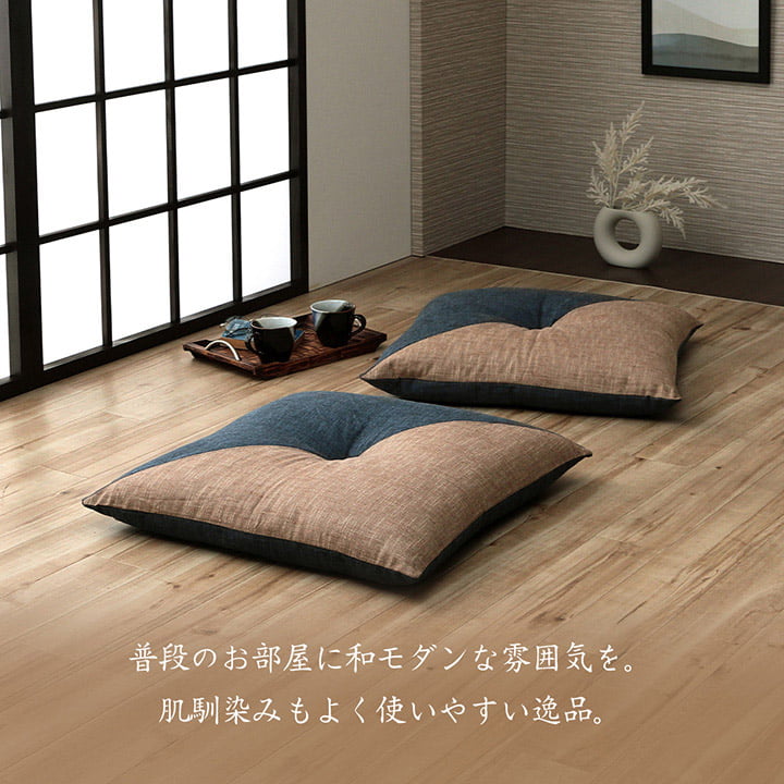 座布団 バイカラーの日本製座布団 綿100%の柔らかな肌触り 60×60cm