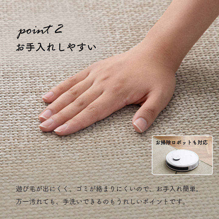シェニール織で繊細な凹凸を表現したしなやかな手触りのラグ