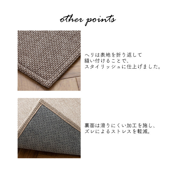 シェニール織で繊細な凹凸を表現したしなやかな手触りのラグ