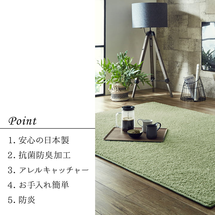 ナイロン100％の国産ラグ 防炎・抗菌・防ダニで一年中快適に使える高耐久ラグ