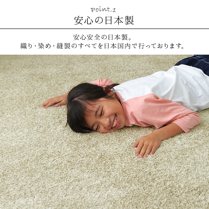 ナイロン100％の国産ラグ 防炎・抗菌・防ダニで一年中快適に使える高耐久ラグ