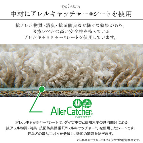ナイロン100％の国産ラグ 防炎・抗菌・防ダニで一年中快適に使える高耐久ラグ