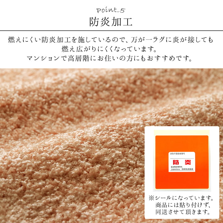 ナイロン100％の国産ラグ 防炎・抗菌・防ダニで一年中快適に使える高耐久ラグ