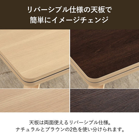 こたつテーブル・椅子・掛け布団 3点セット