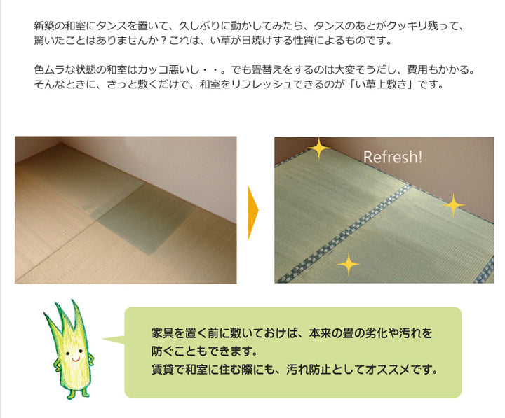 い草上敷き 西陣 三六間サイズ 熊本県八代産