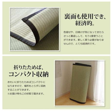 国産い草上敷き 清正 見た目の美しさと耐久性にこだわり抜いた上敷き 本間サイズ