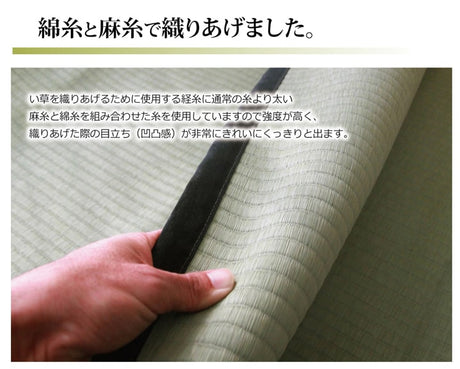 国産い草上敷き 清正 見た目の美しさと耐久性にこだわり抜いた上敷き 江戸間サイズ